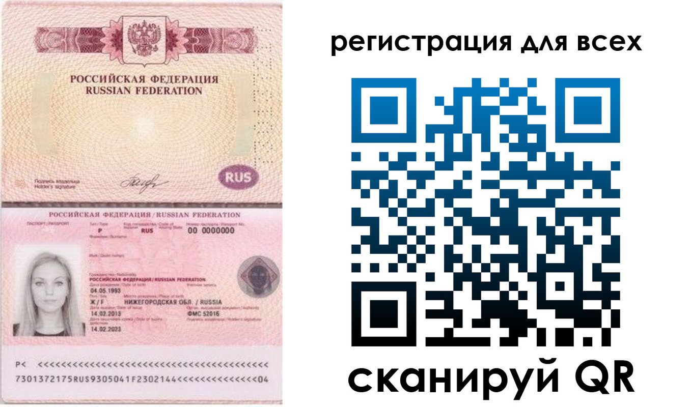 прописка от собственника в Воронежской области