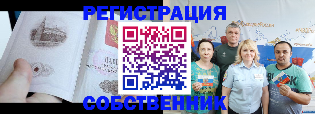 прописка поиск в Воронежской области