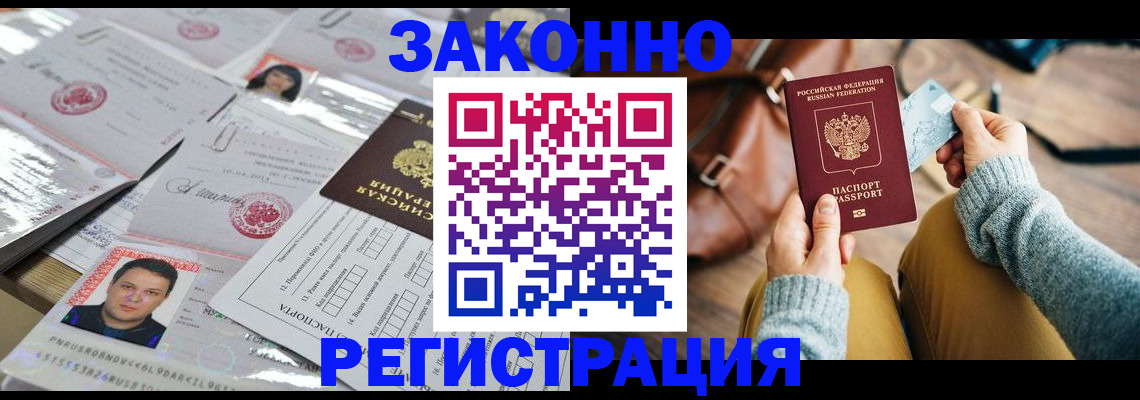 временная прописка в Воронежской области
