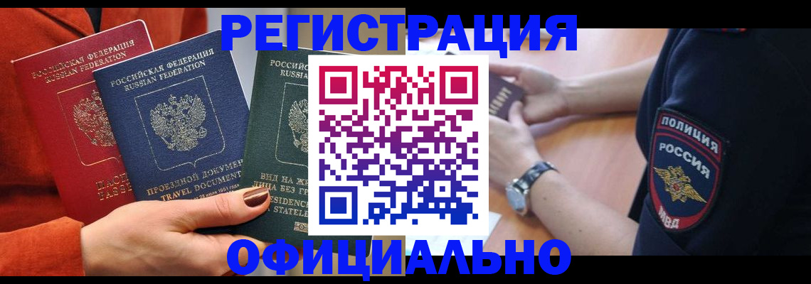прописка поиск в Воронежской области