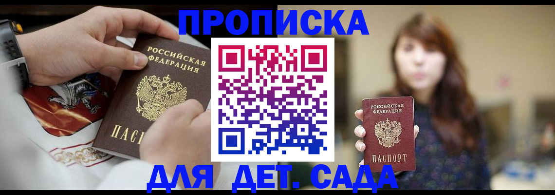 регистрация в Воронежской области