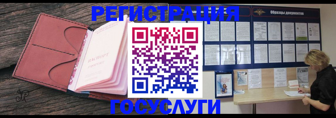 временная регистрация собственник в Воронежской области